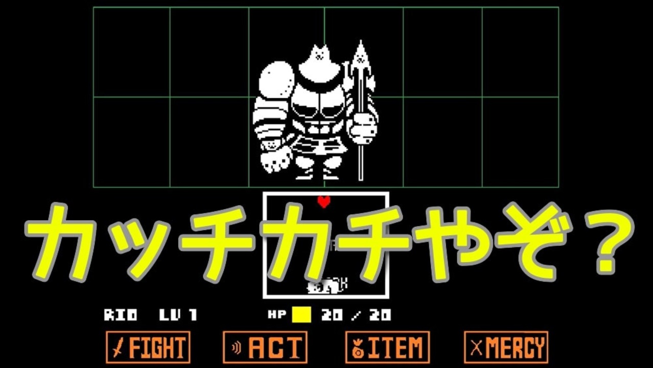 人気の ゲーム Undertale 動画 4 015本 7 ニコニコ動画