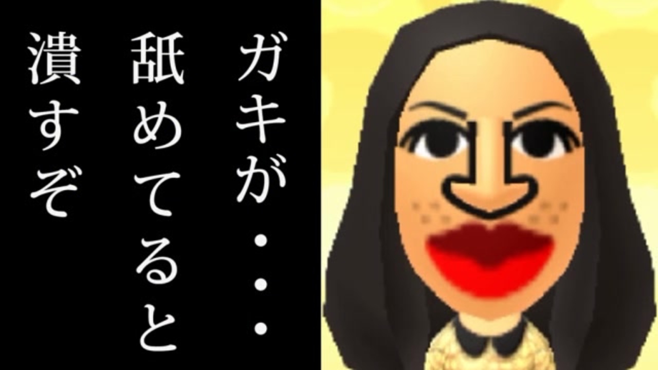 ホモガキコレクション迫真生活 Mp7 ニコニコ動画