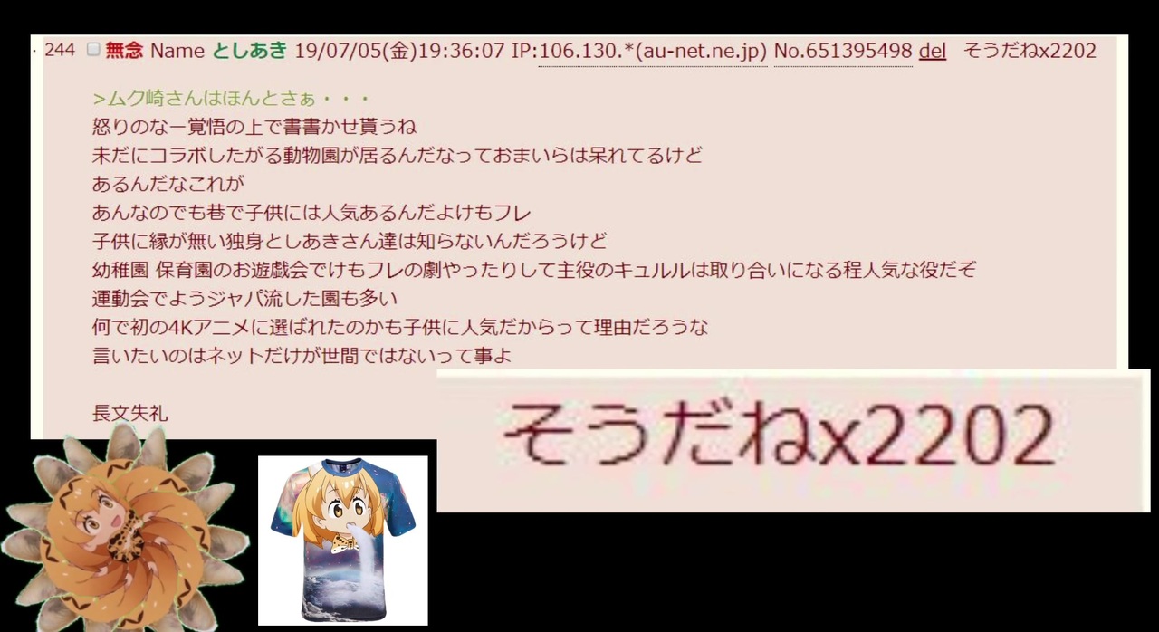 けもフレ2 スレ 吉崎大二郎大直さんの擁護怪文書にそうだね 20超え ニコニコ動画