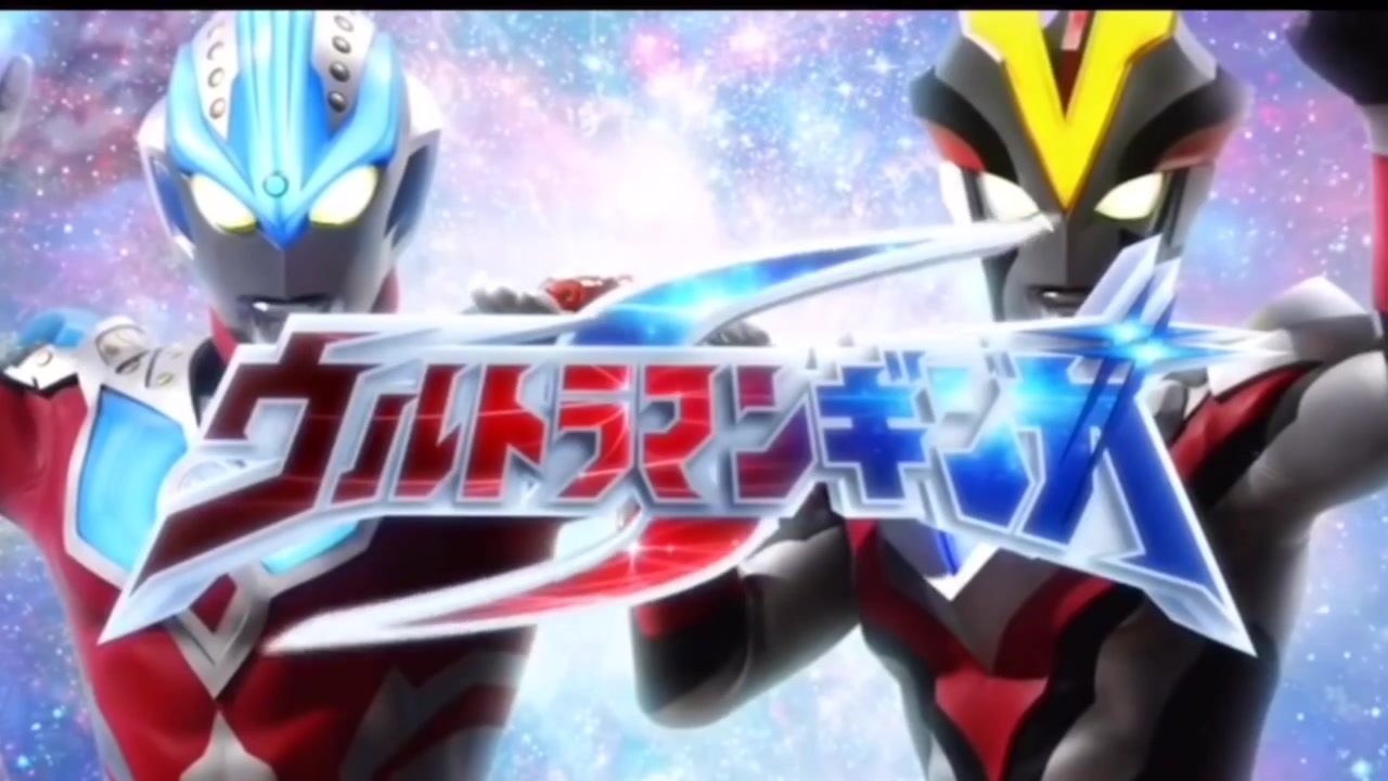 人気の ウルトラマンギンガｓ 動画 167本 ニコニコ動画