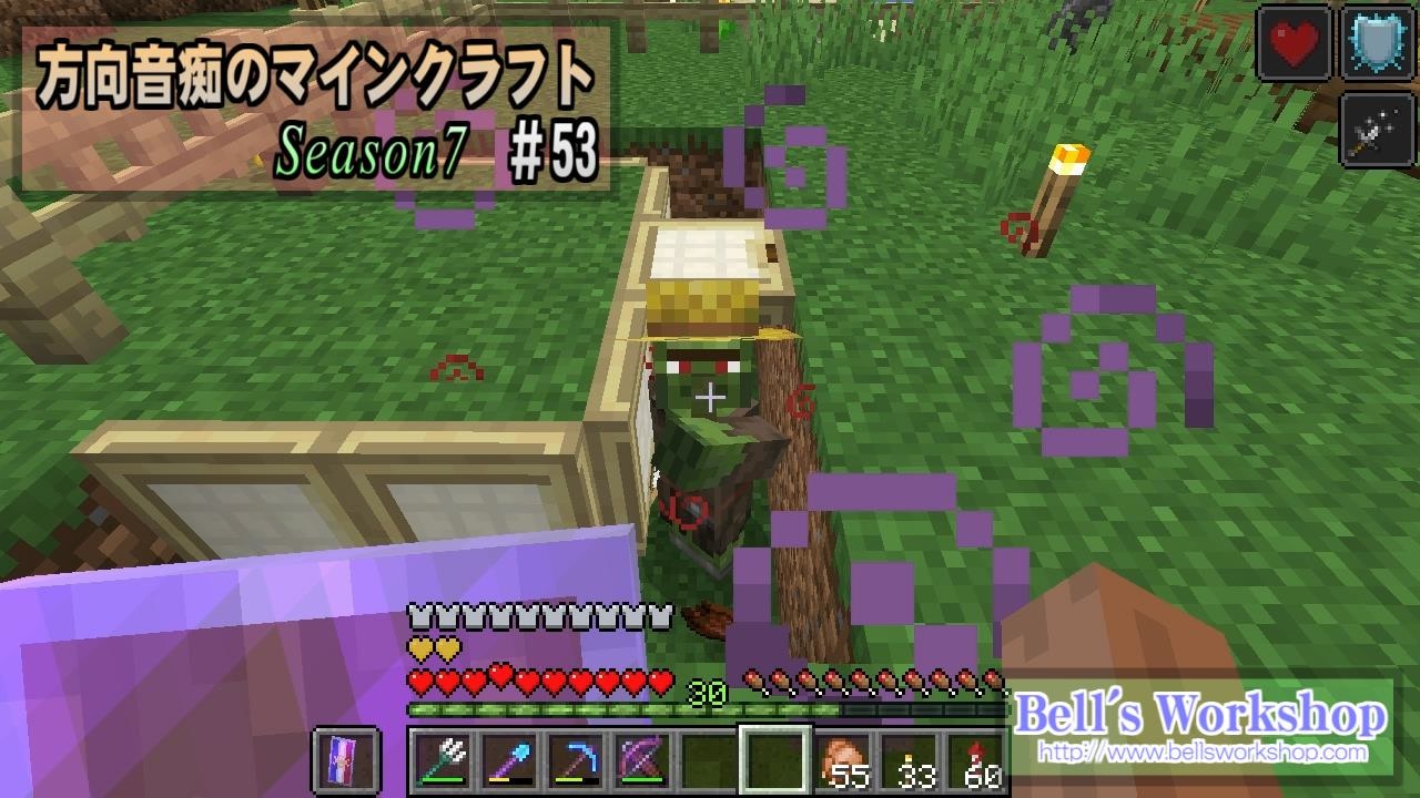 Minecraft 方向音痴のマインクラフト Season7 Part53 ゆっくり実況 ニコニコ動画