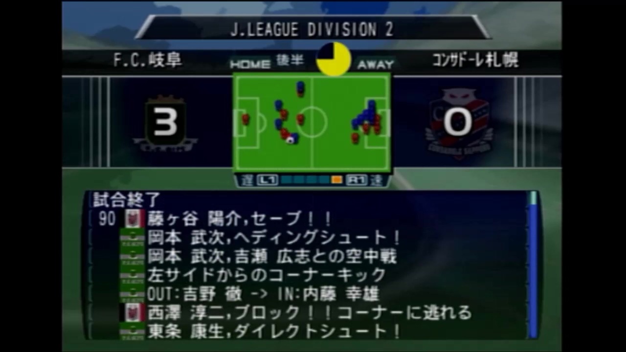 人気の Fc岐阜 動画 238本 6 ニコニコ動画