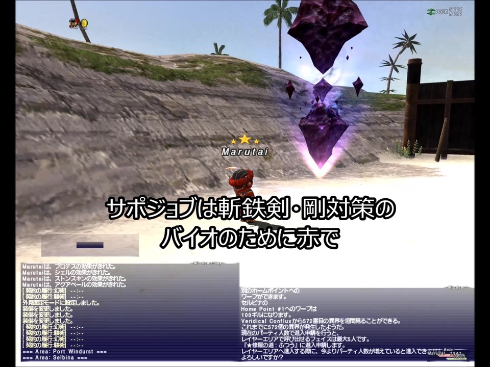 Ff11 召喚ソロ 修羅の道 難易度普通 ニコニコ動画