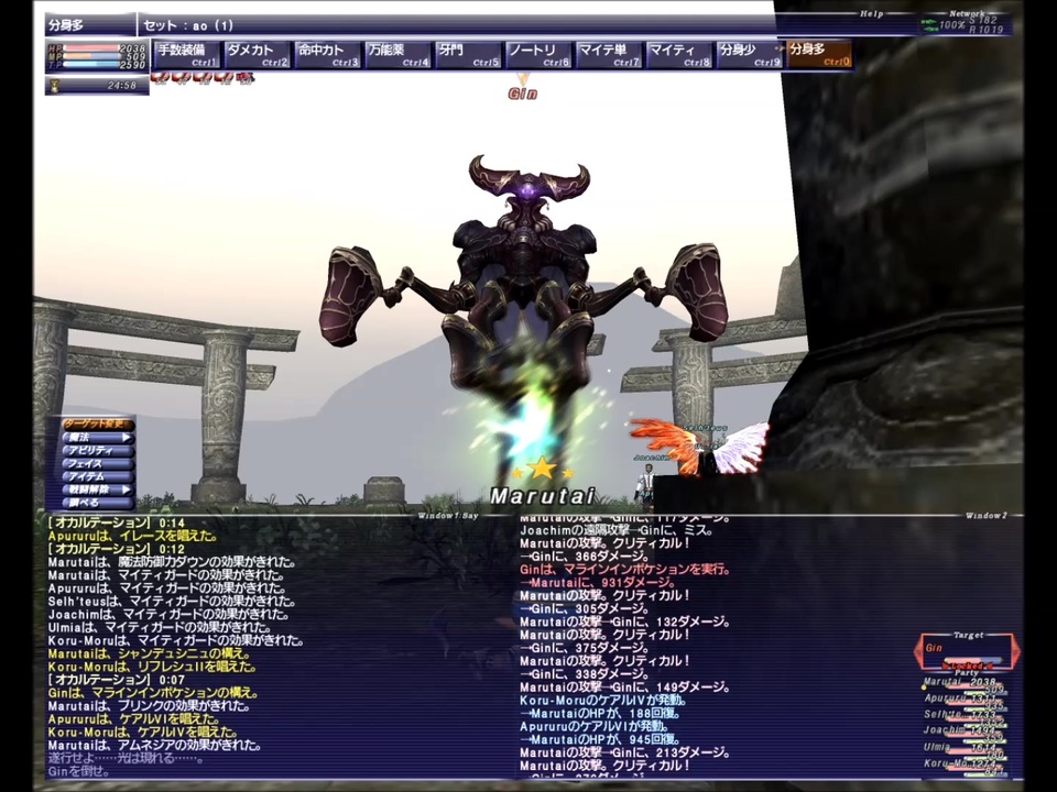 Ff11 召喚ソロ たまに青 全111件 Marutaiさんのシリーズ ニコニコ動画