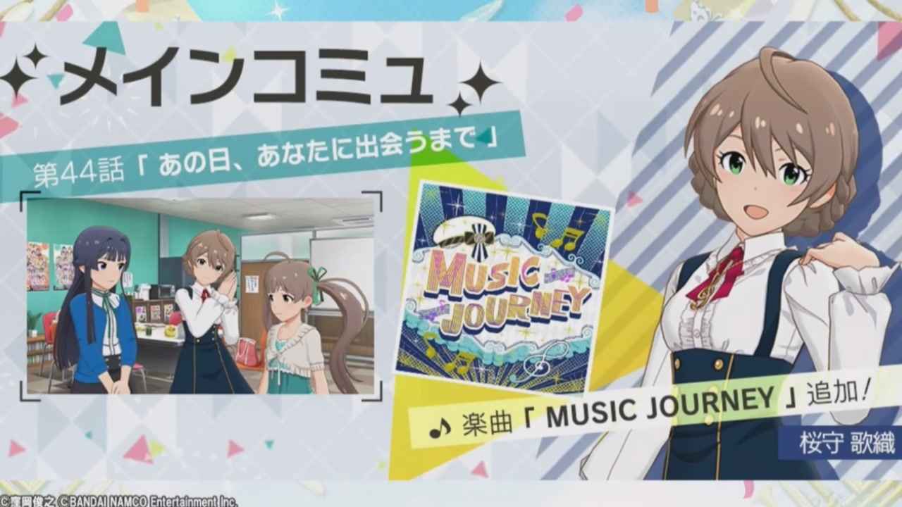 ミリシタ】 MUSIC JOURNEY by 桜守歌織 - ニコニコ動画