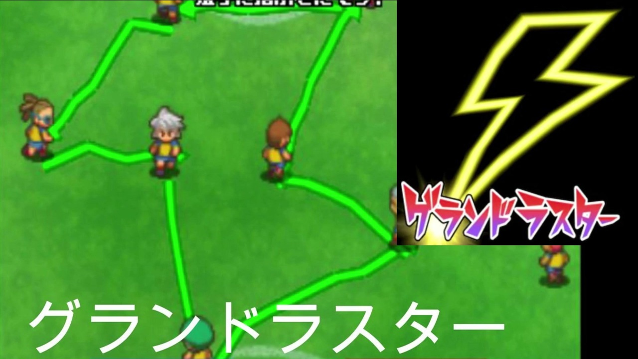 人気の イナズマブレイク 動画 3本 ニコニコ動画