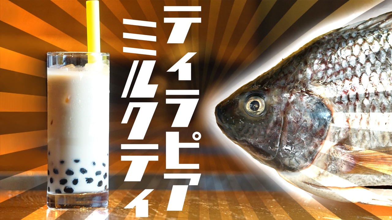 新着ティラピア コストコ すべての魚の画像