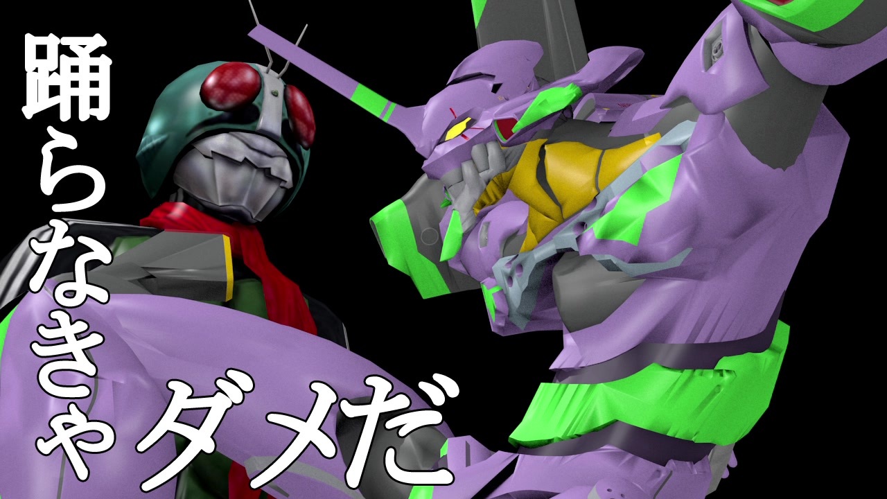 3dアニメ エヴァンゲリオン初号機がダンスで暴走 Evangelion ニコニコ動画