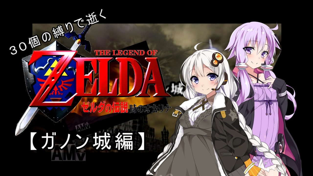 人気の ゲーム 時のオカリナ 動画 8 093本 25 ニコニコ動画