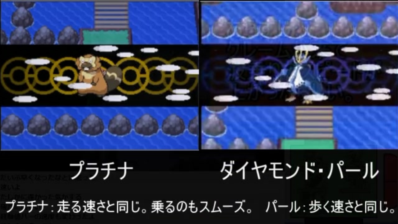 ポケモン ﾌﾟﾗﾁﾅとﾀﾞｲﾔﾓﾝﾄﾞ ﾊﾟｰﾙの波乗りの速度の比較 ニコニコ動画