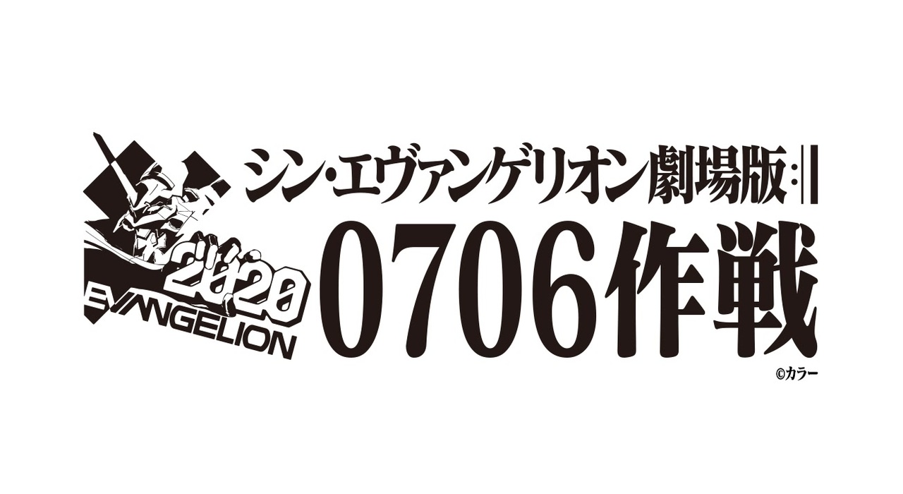 人気の エヴァ ヱヴァンゲリヲン新劇場版 動画 111本 2 ニコニコ動画