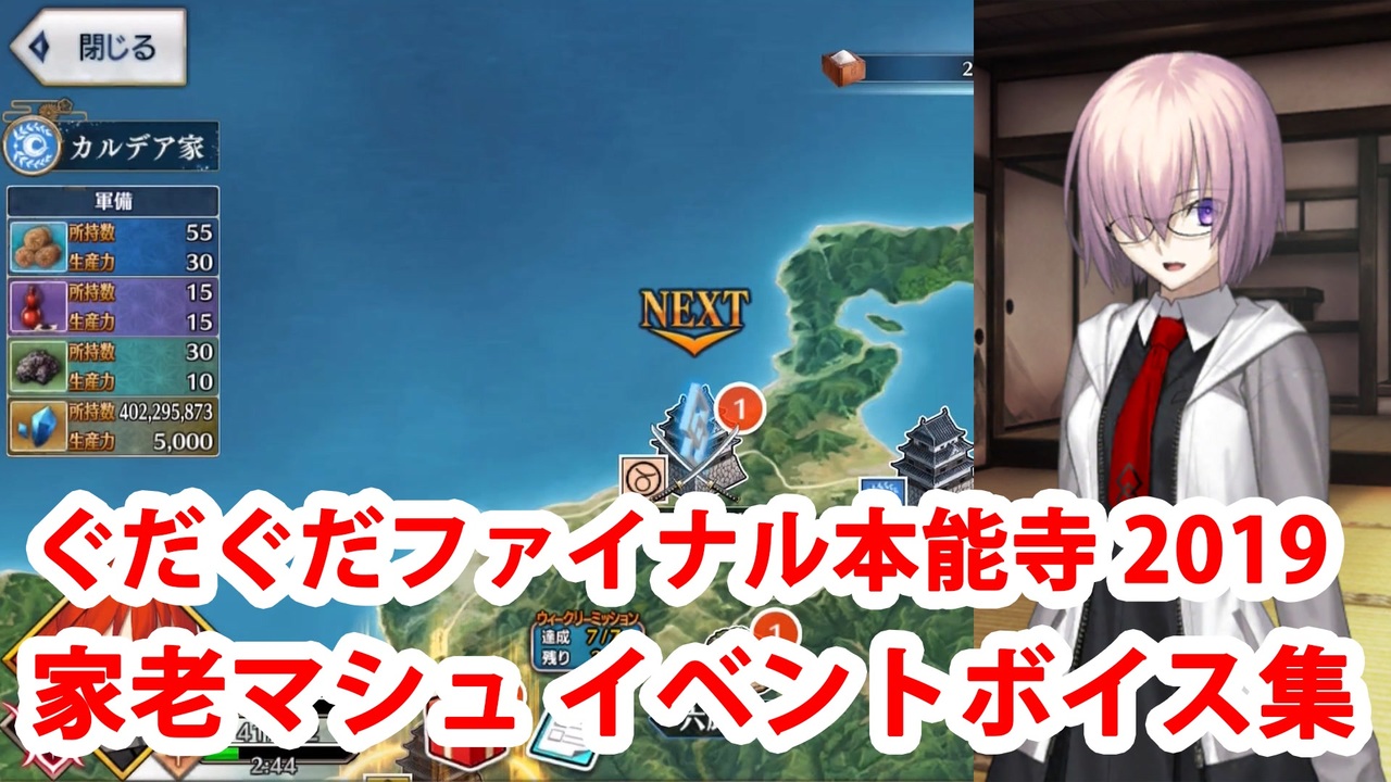 ぐだぐだ ファイナル 本能寺 19 オール信長総進撃 ぐだぐだファイナル本能寺19 おーるのぶながそうしんげきぐだぐだ ふぁいなるほんのうじにぜろいちきゅう とは ピクシブ百科事典