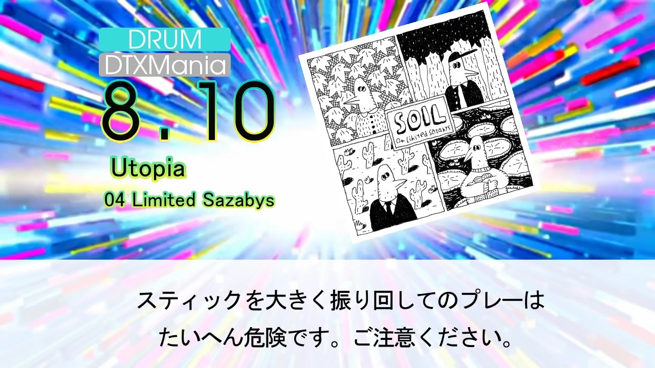 Dtx Utopia 04 Limited Sazabys ラディアン ニコニコ動画