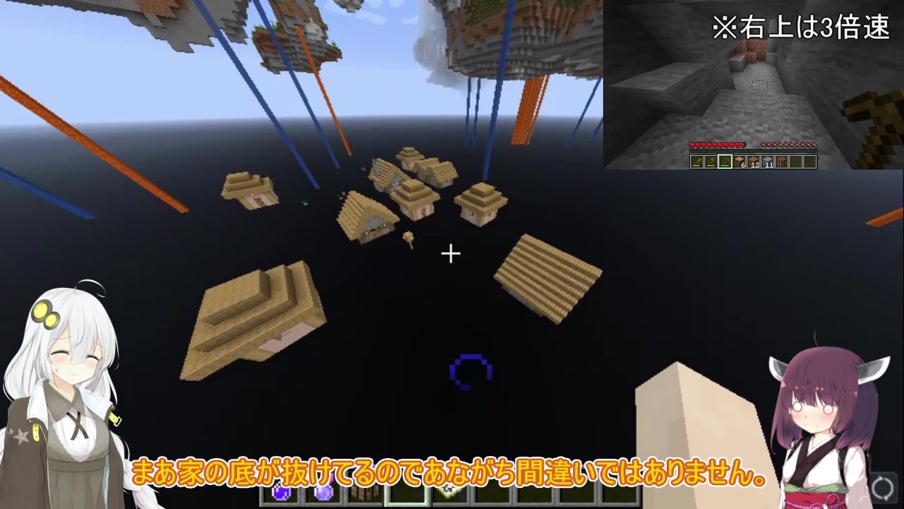Minecraft 奈落の底に沈んだ村から村人を救出する 01 Voiceroid実況 ニコニコ動画
