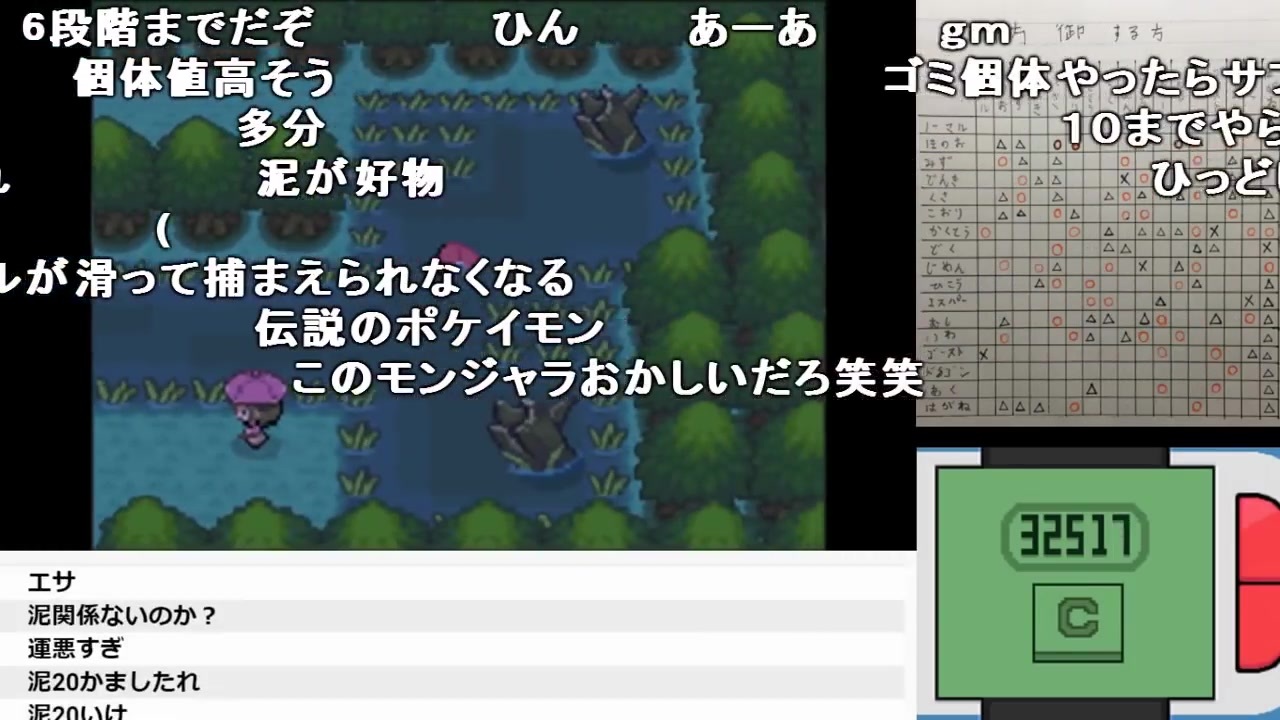 ポケモン プラチナ 伝説 捕まえ方 最高のイラストと図面