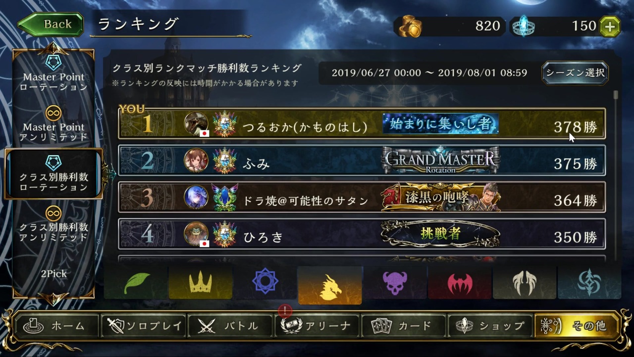 シャドバ新弾 ついにローテドラゴン勝利数1位になってしまった男の衝撃のmp シャドウバース Shadowverse ニコニコ動画