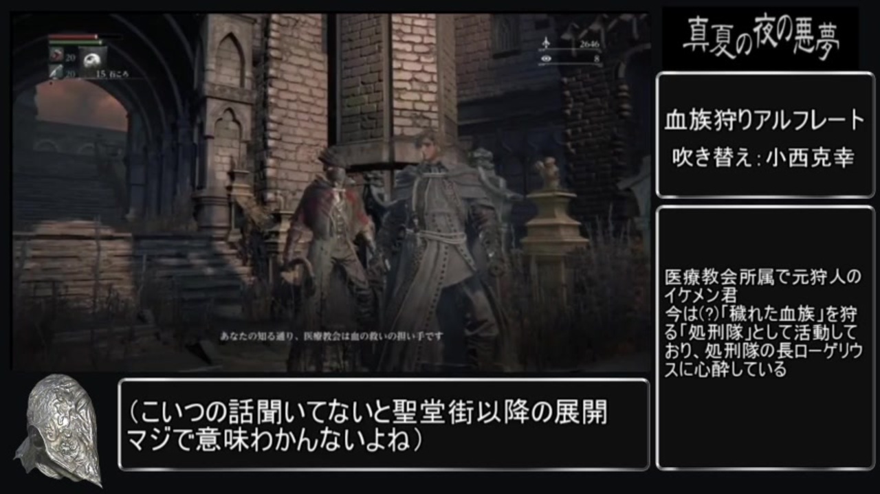 人気の Bloodborne 血塗れた狩人の夢 動画 16 769本 9 ニコニコ動画