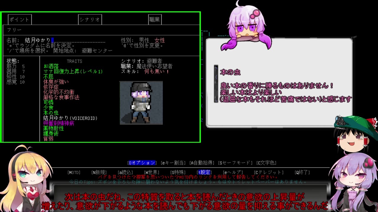 ゆっくり実況 安定を目指すcataclysm Dda 魔法使いゆかりん編 パート1