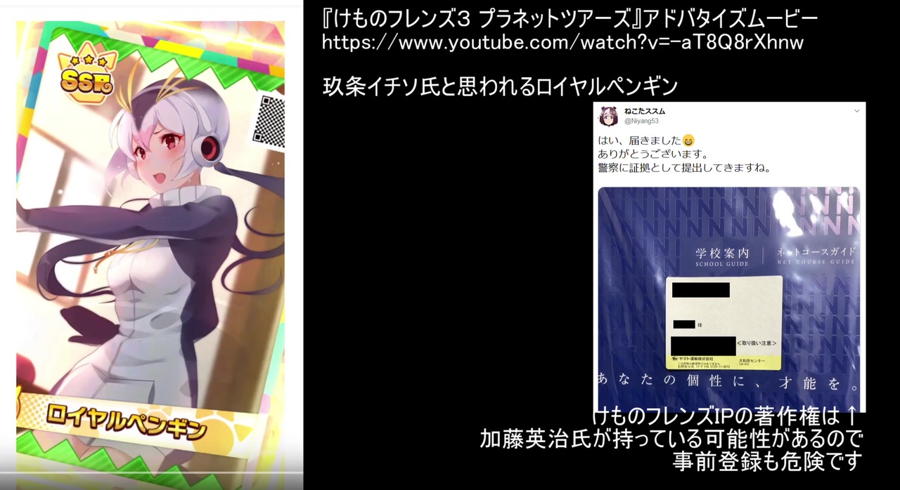 Sega 玖条イチソ氏がけものフレンズ3のイラストレーターとして参戦 ニコニコ動画