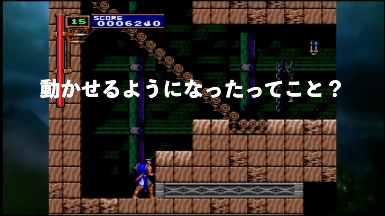 人気の ゲーム 悪魔城ドラキュラ 動画 5 999本 6 ニコニコ動画