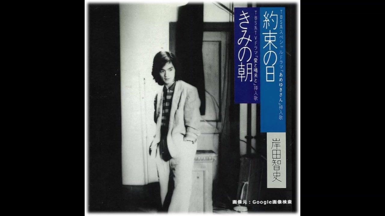君 の 朝