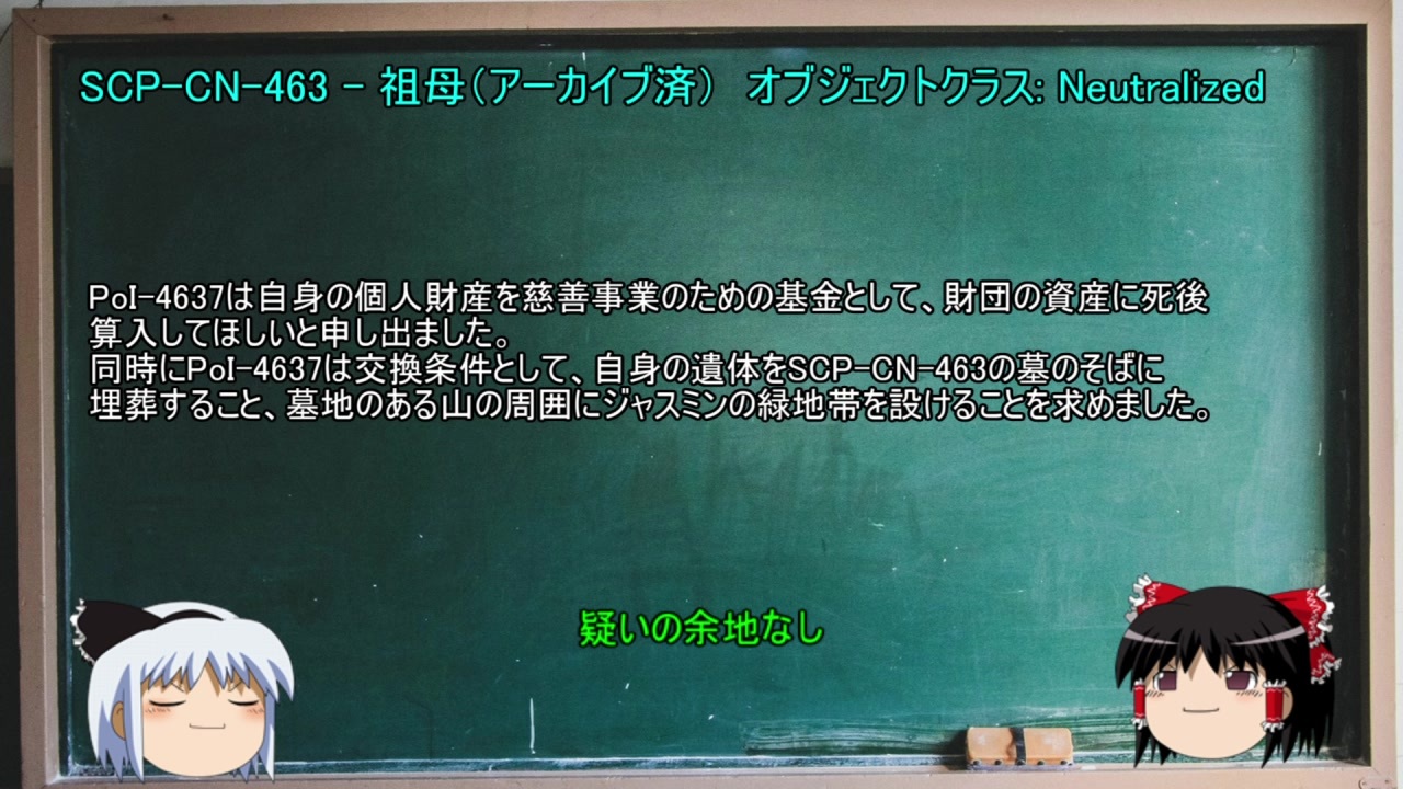 先生はscpを紹介したい 8限目 ニコニコ動画