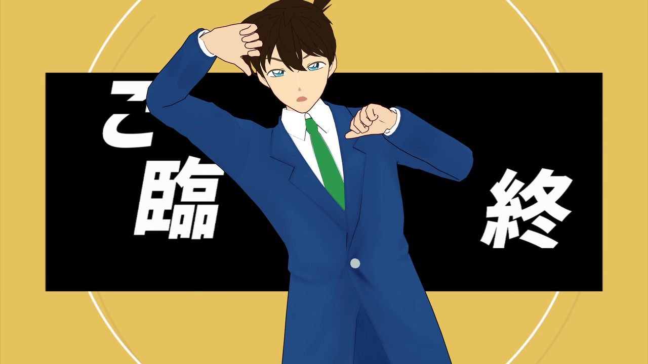 人気の 黒羽快斗 動画 225本 ニコニコ動画