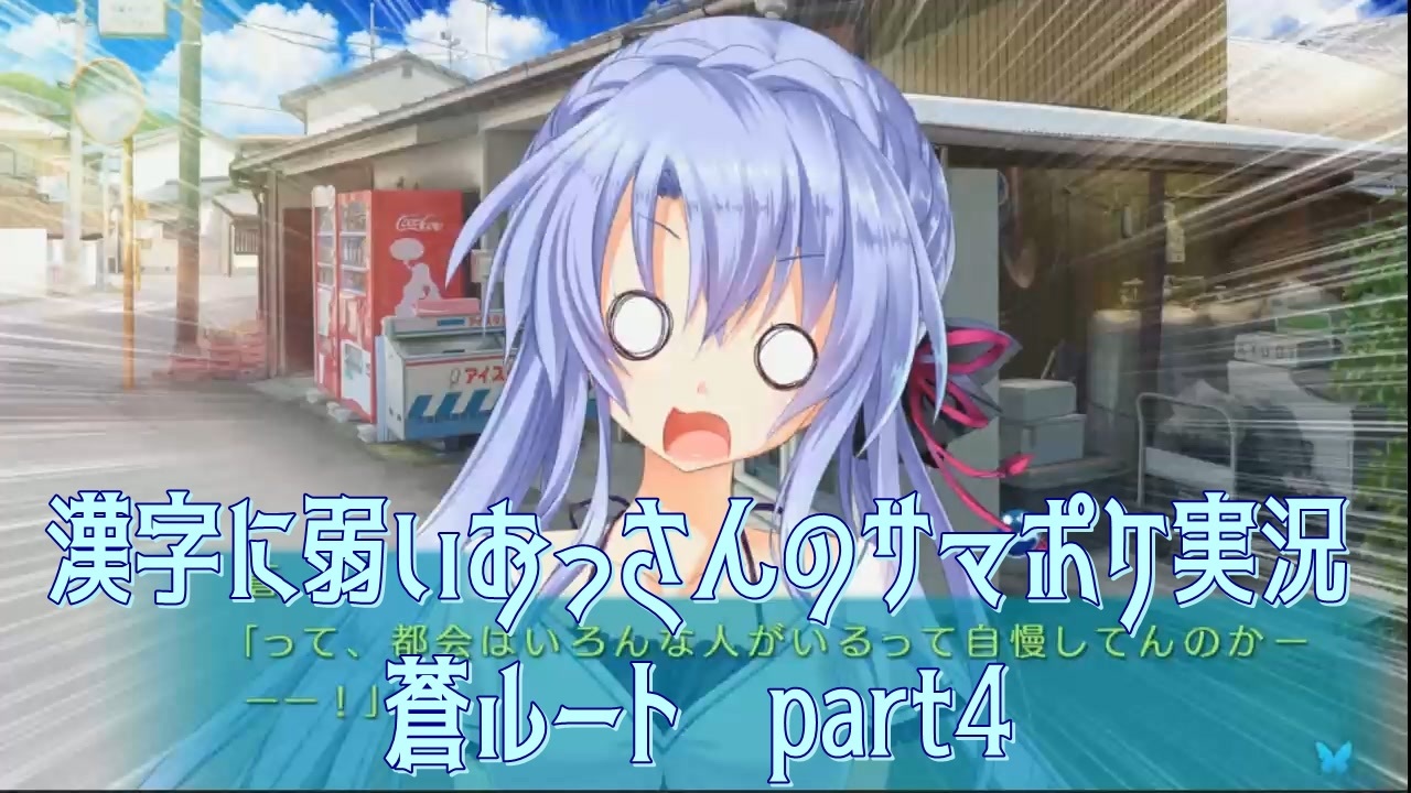 人気の Summer Pockets 動画 323本 8 ニコニコ動画