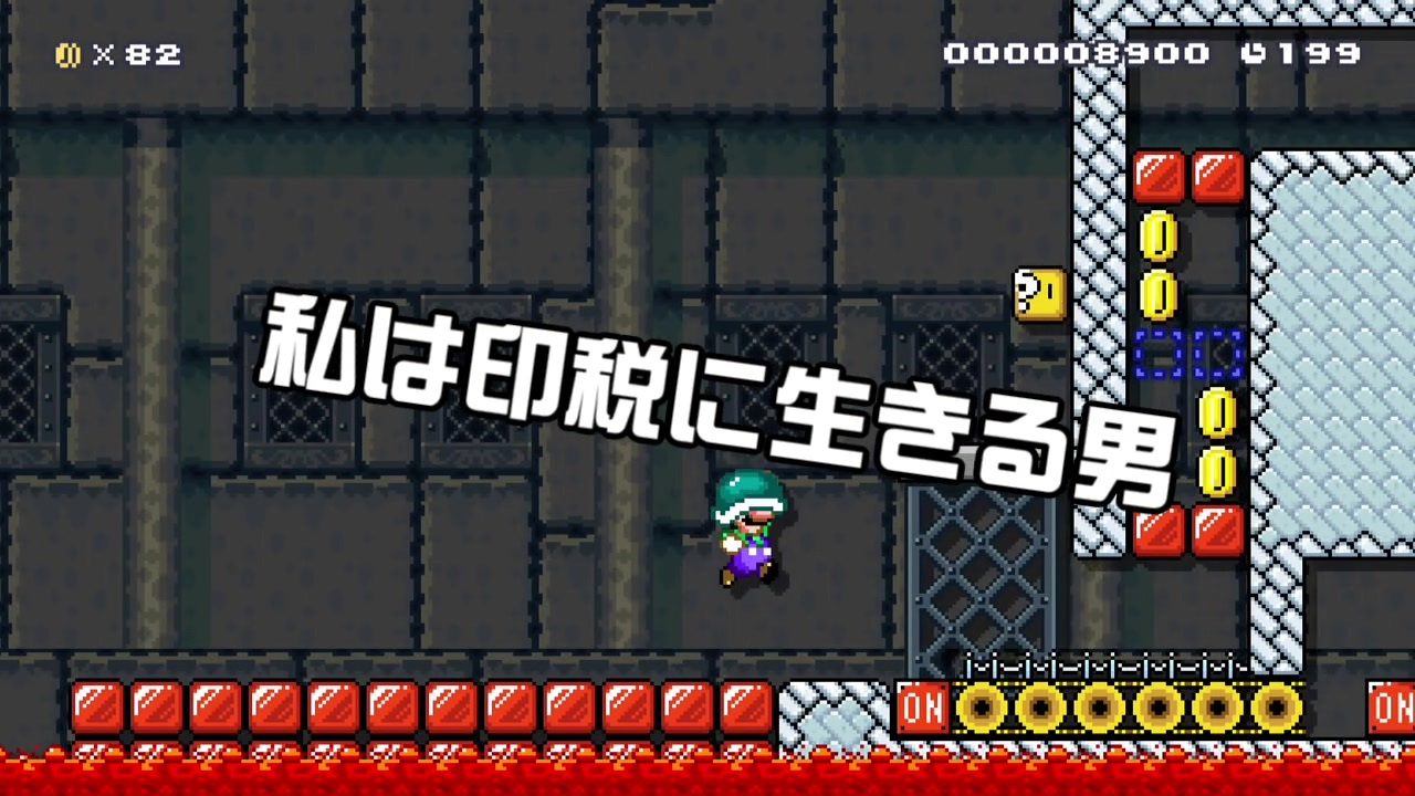 ガルナ オワタp 改造マリオをつくろう 2 Stage 3 ニコニコ動画