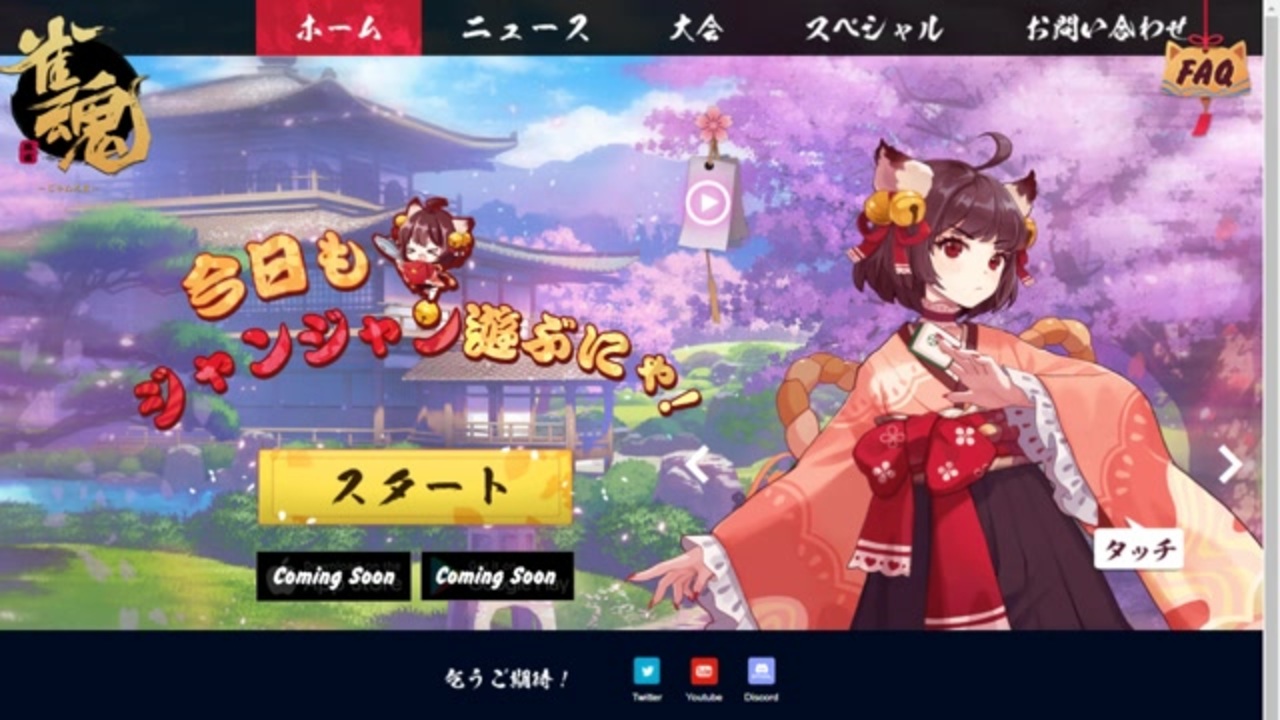 ログイン じゃん たま