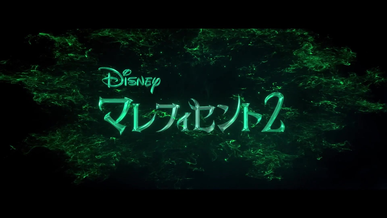 マレフィセント２ 日本版予告編 ニコニコ動画