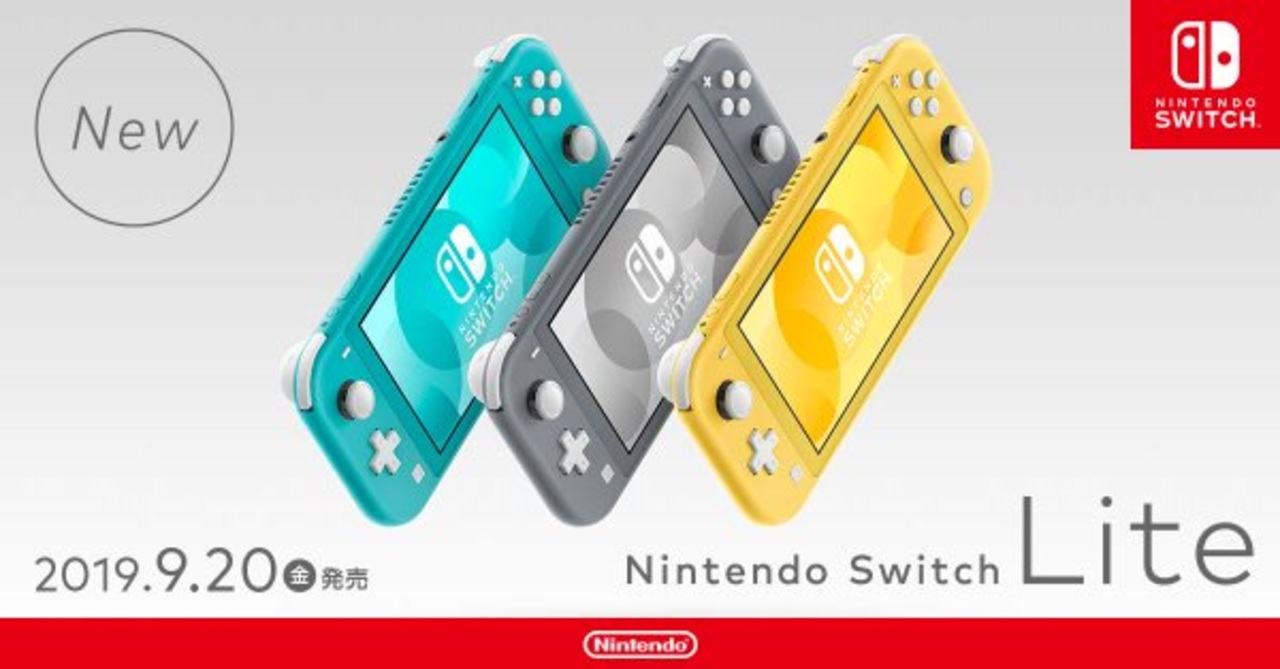 Switch新ハード発表!!】『Nintendo Switch Lite(ニンテンドースイッチ 