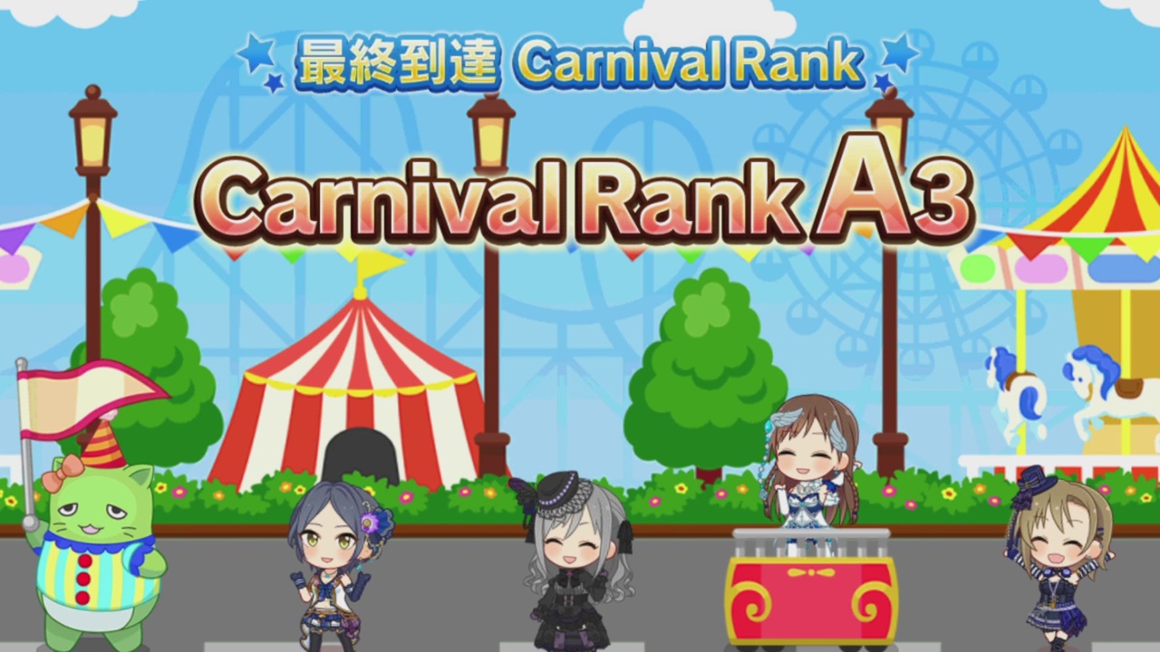 ライブ カーニバル デレステ 【デレステ】LIVE Carnival(ライブカーニバル)でどれだけスタージュエルを集められるか