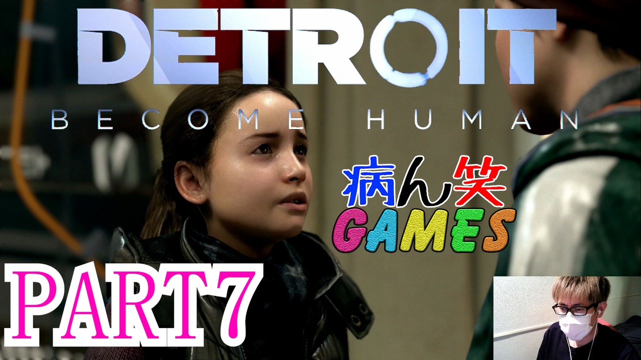 人気の Detroit Becomehuman 動画 2 696本 ニコニコ動画