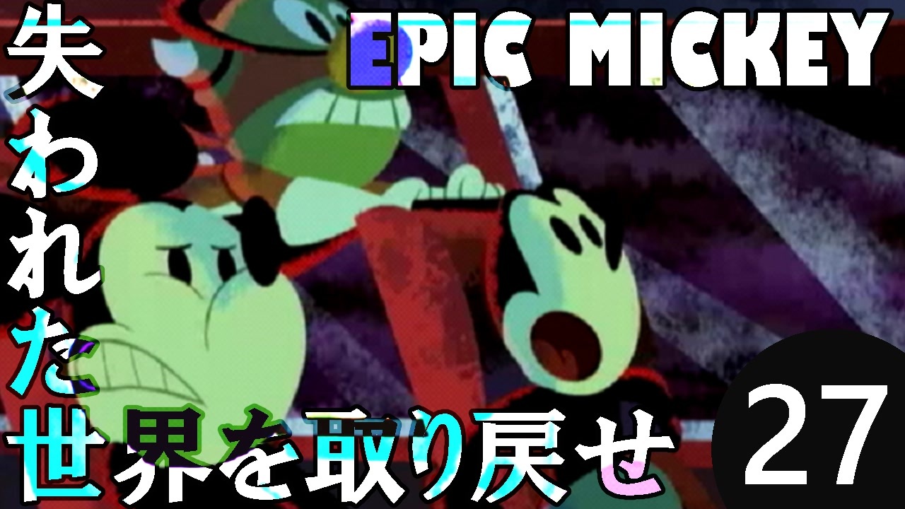 人気の ミッキーマウスと魔法の筆 動画 249本 ニコニコ動画
