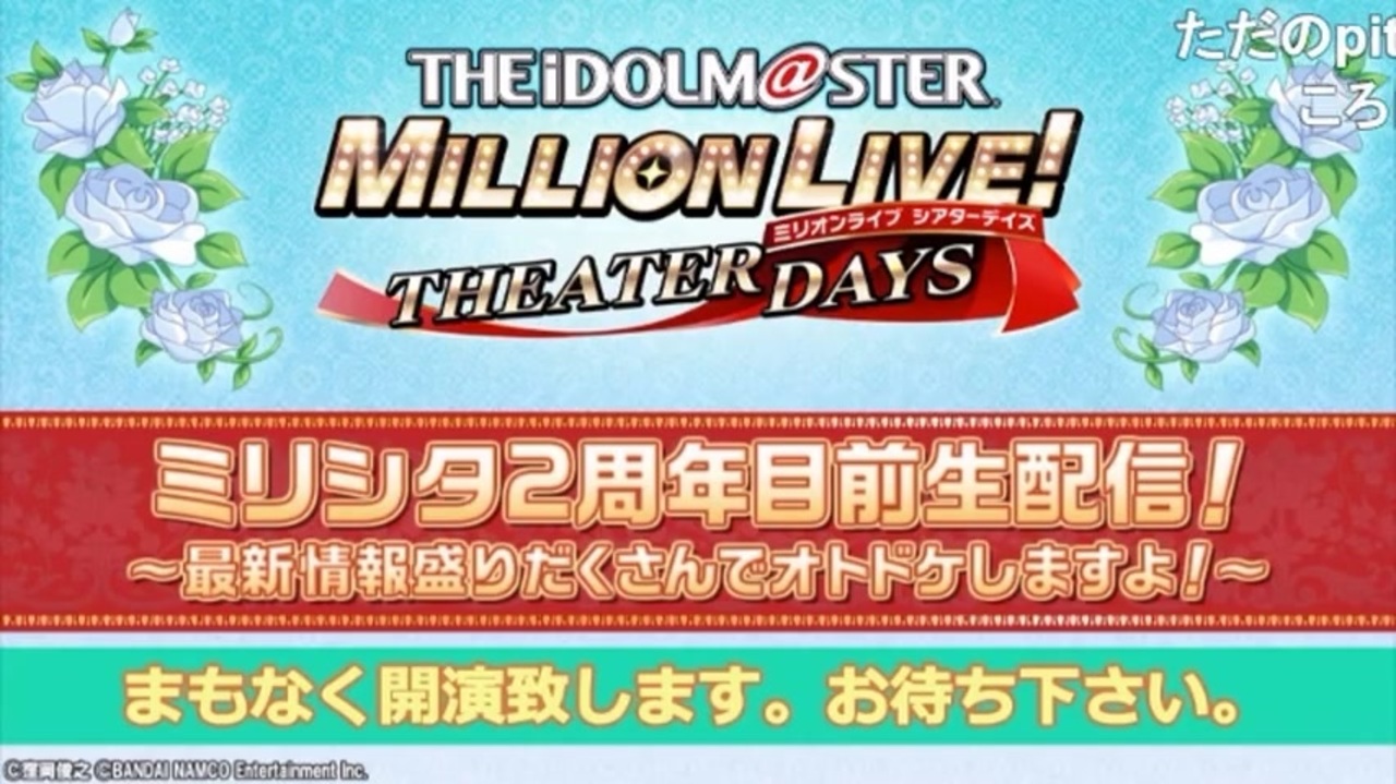 人気の アイドルマスター アイドルマスターミリオンライブ 動画 2 928本 19 ニコニコ動画