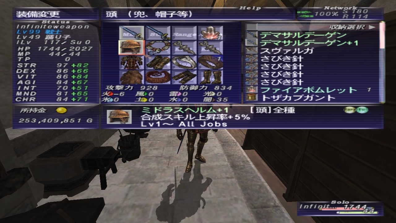 Ffxi 所持金６３００万から始める戦士の冒険最終回 実況 ニコニコ動画