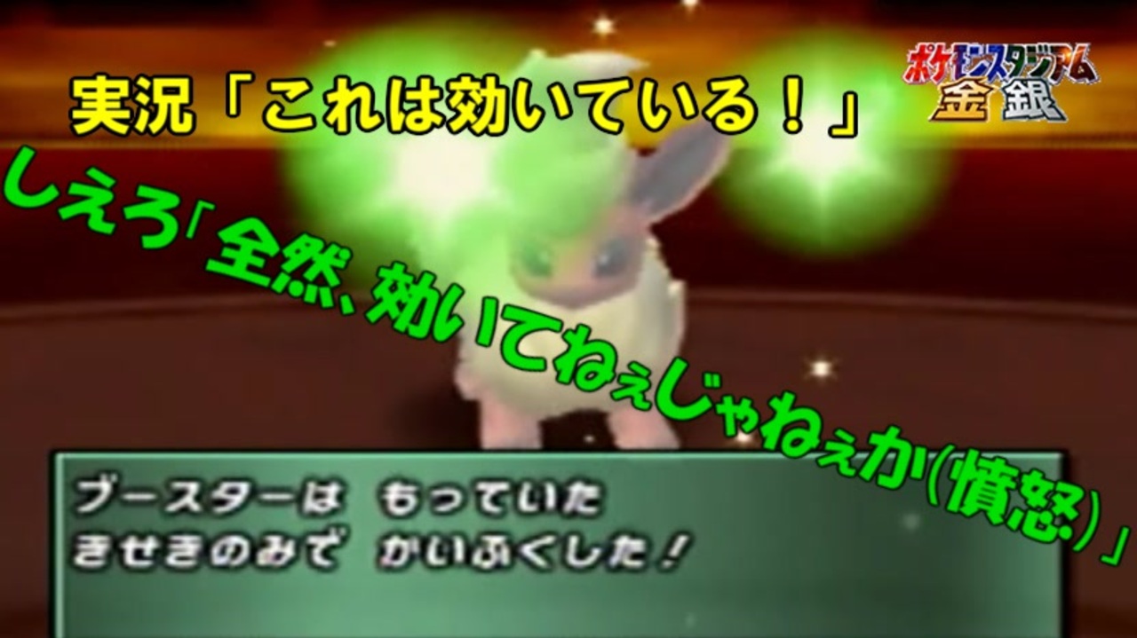 人気の ポケモンスタジアム金銀 動画 439本 13 ニコニコ動画