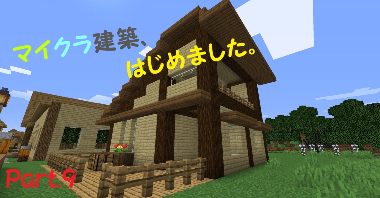 人気の ゲーム ゆっくり実況プレイ Minecraft 動画 39 068本 44 ニコニコ動画