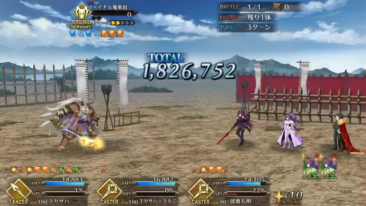 怒涛 かかれ 柴田 Fgo Fgo アナ単騎 怒涛 かかれ柴田 R ゲーム ニコニコ動画のニコッター Amp Petmd Com