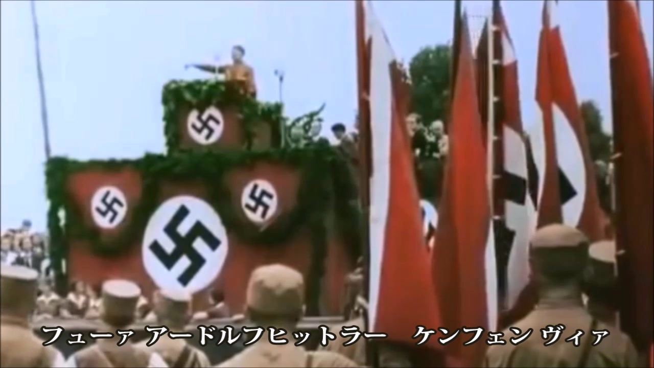 人気の ヒトラー 軍歌 動画 22本 ニコニコ動画