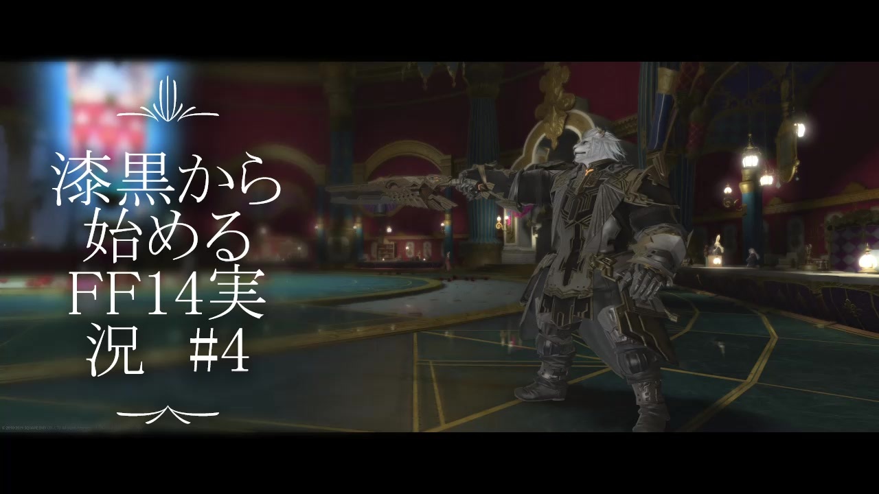 Ff14 漆黒から始めるff14実況 4 創造機関アナイダアカデミア ニコニコ動画