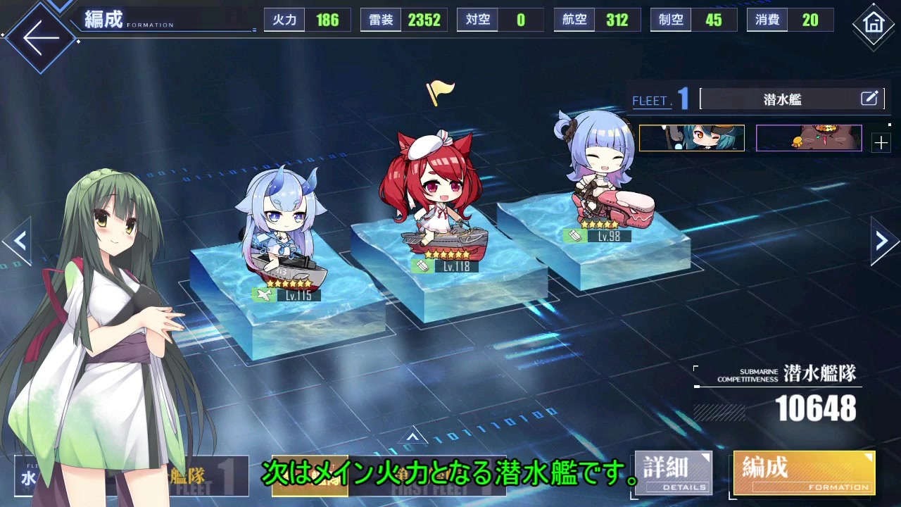 アズールレーン 低燃費で潜水艦のレベル上げ 簡単な装備解説 ニコニコ動画