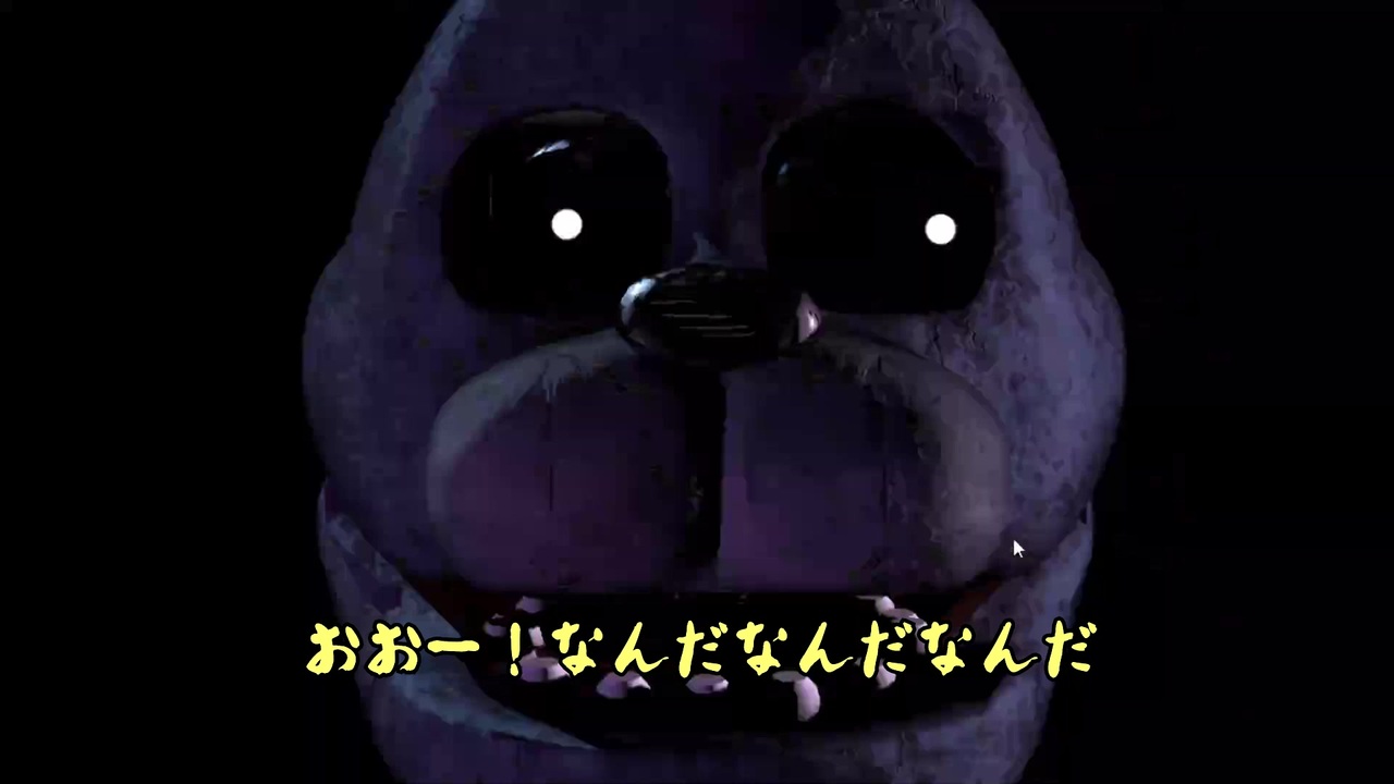 人気の Five Nights At Freddy S 動画 1 9本 7 ニコニコ動画