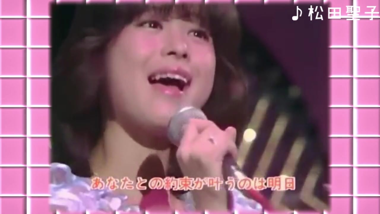 人気の 松田聖子 中森明菜 動画 73本 ニコニコ動画