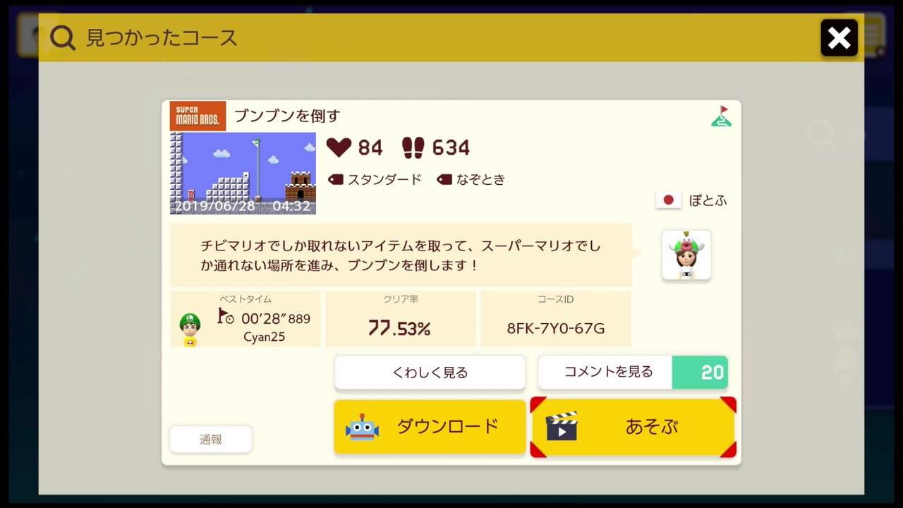 実況界隈で一番マリオが下手説でてる スーパーマリオメーカー2実況プレイ ニコニコ動画