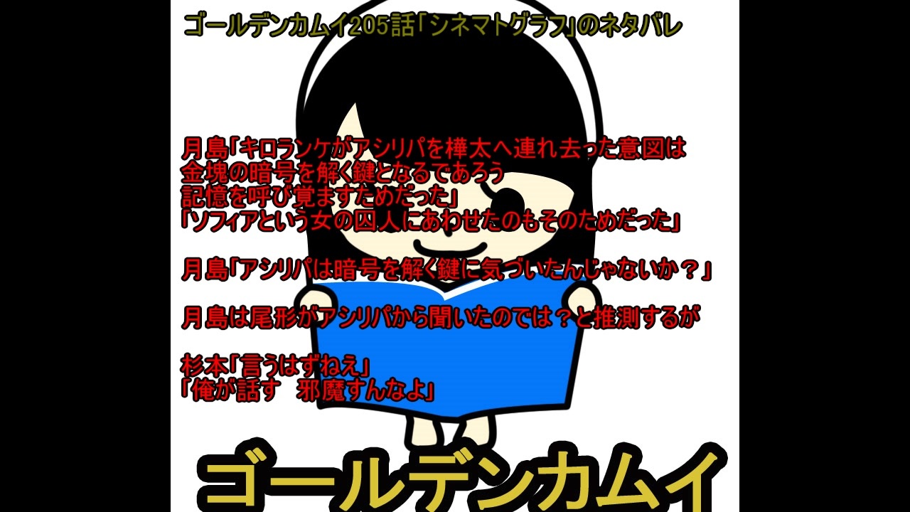 人気の 漫画ネタバレ 動画 68本 ニコニコ動画