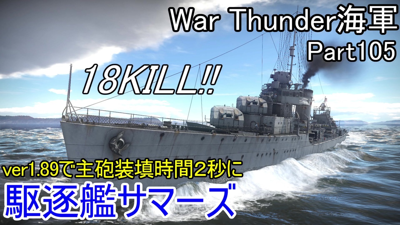 人気の Warthunder 動画 8 133本 48 ニコニコ動画