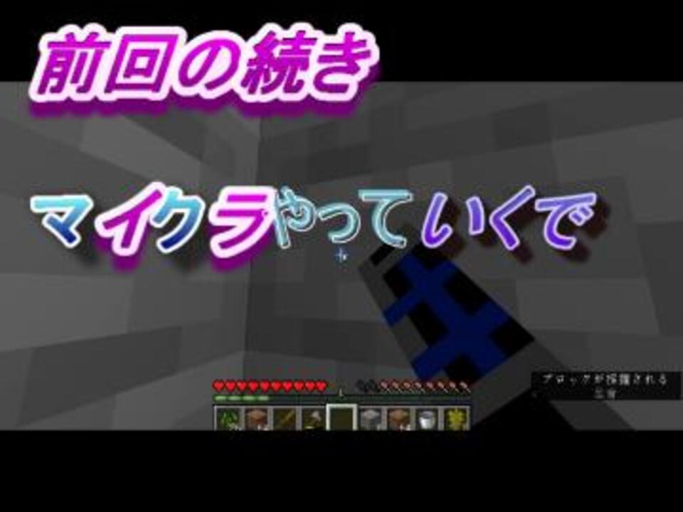 マイクラ 魔王編 パート4 ニコニコ動画