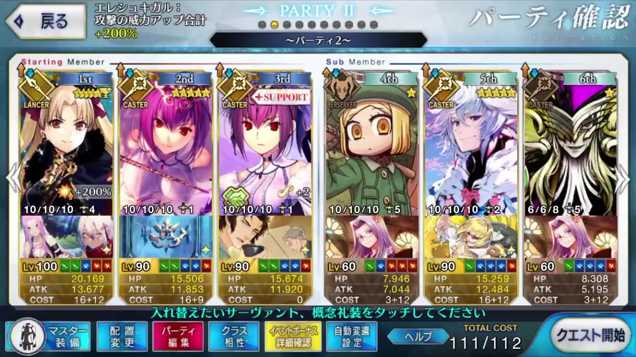 Fgo 怒涛 かかれ柴田 3ターン ニコニコ動画